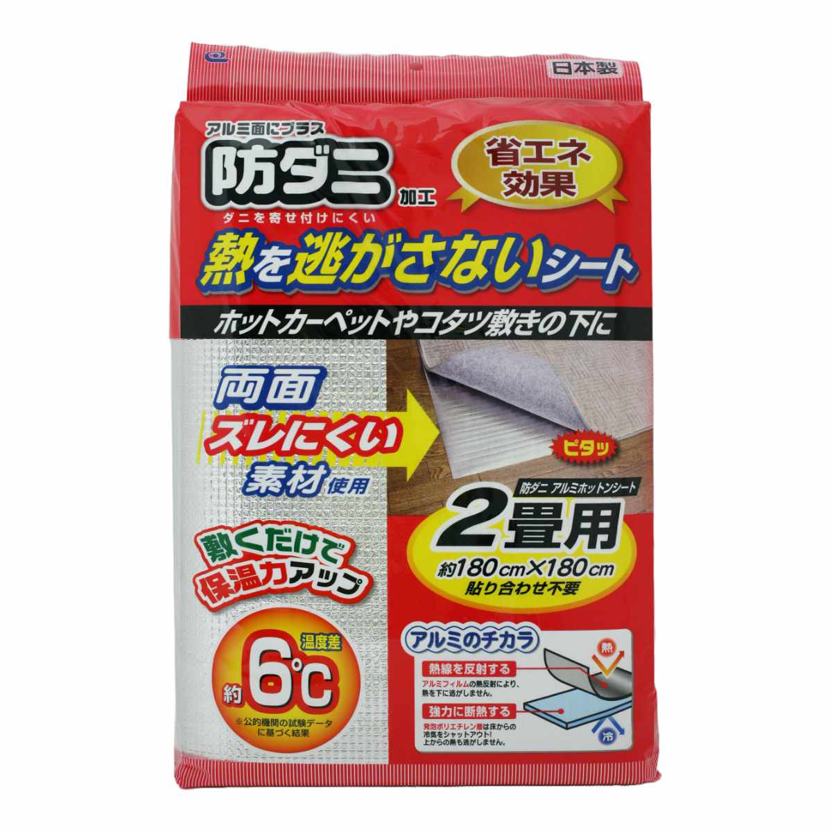 ワイズ(日用品) 保温シート アルミシート 2畳用 防ダニ加工 180×180cm
