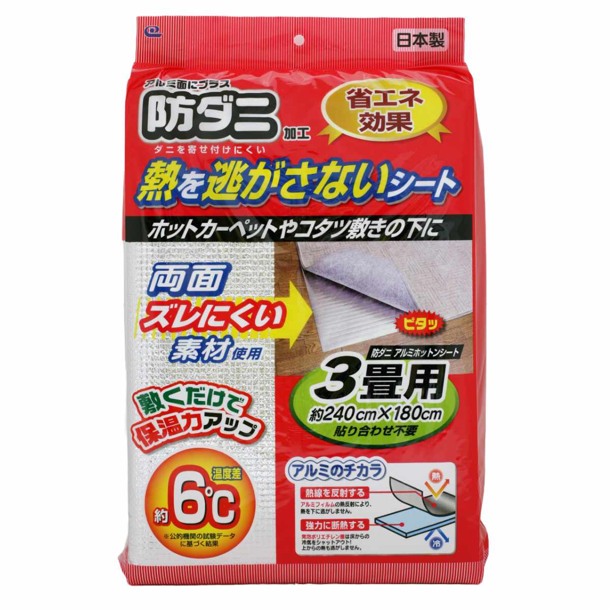 ワイズ(日用品) 保温シート アルミシート 3畳用 防ダニ加工 180×240cm
