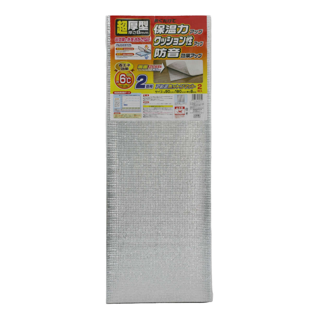 保温シート アルミシート 2畳用 超厚手 180×180cm 床 （ 厚手 防寒