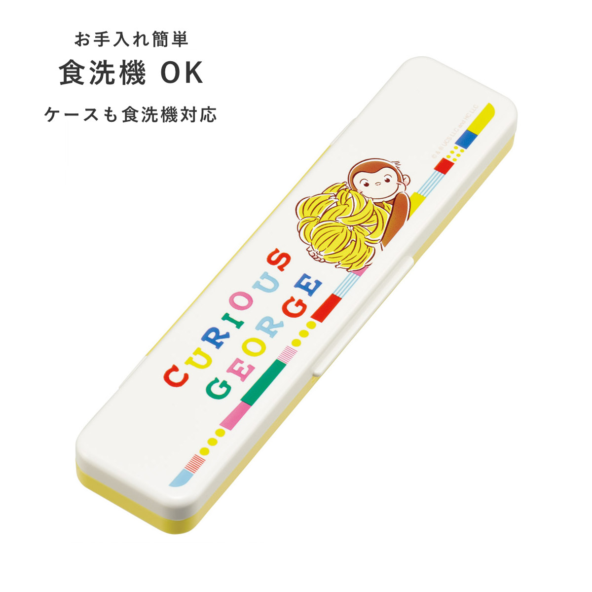 スケーター コンビセット ジョージ ブロック 箸 スプーン （ おさるの
