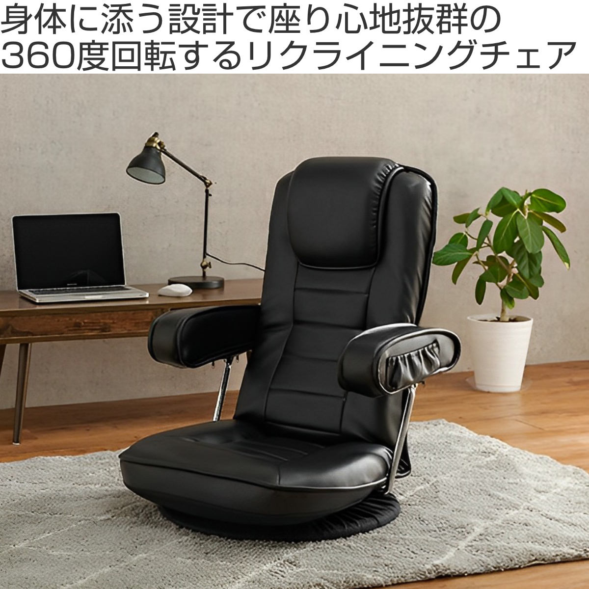 HAGiHARA（萩原） 回転座椅子 リクライニング式 座面高17cm レザー調