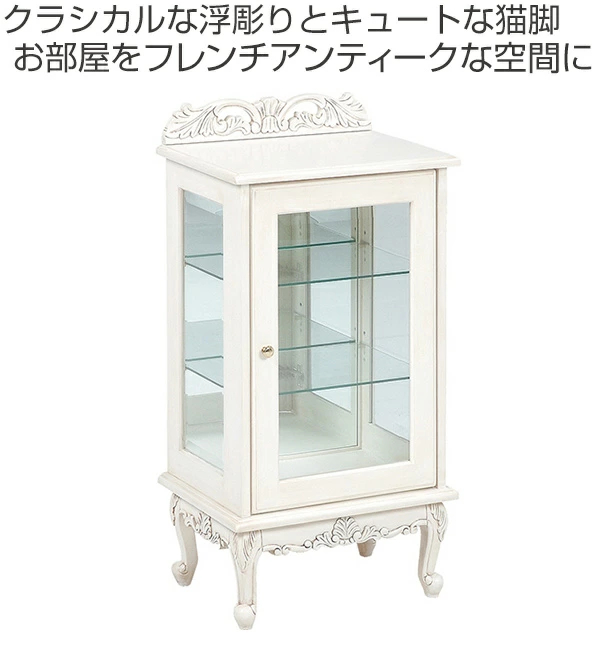 ロココ調アンティーク風★猫足ディスプレイガラスキャビネット【ビオレッタ】 姫系家具 ヴィオレッタ・ガラスキャビネット 幅70cm｜Y-KAGU