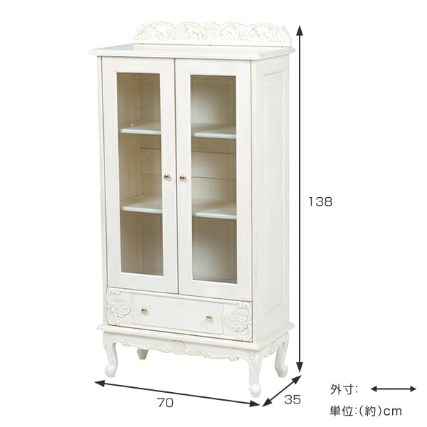 キャビネット 幅70cm 姫系 猫脚 両開き扉 引出し付 完成品