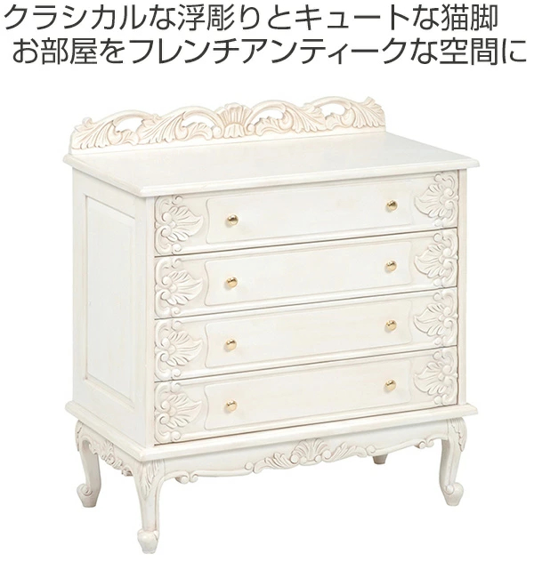 チェスト 幅80cm 4段 姫系 猫脚 完成品 ヴィオレッタ （ タンス 白家具