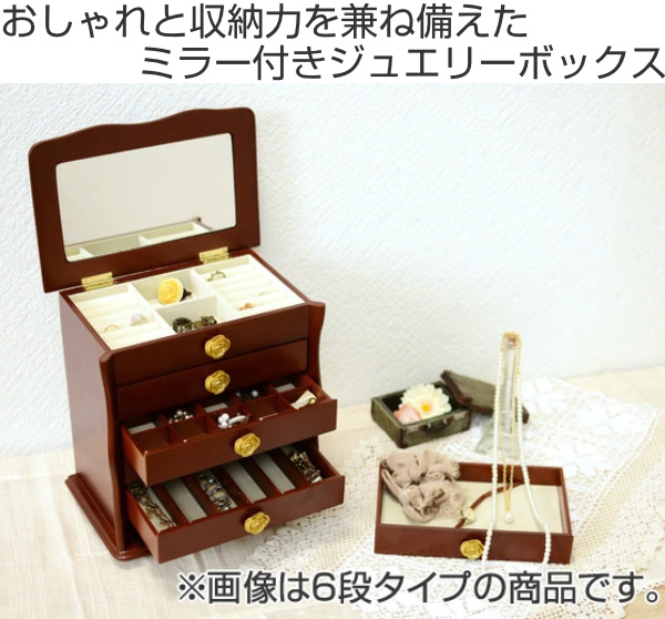 HAGiHARA（萩原） ジュエリーボックス 4段 ミラー付 花型取っ手 幅26cm