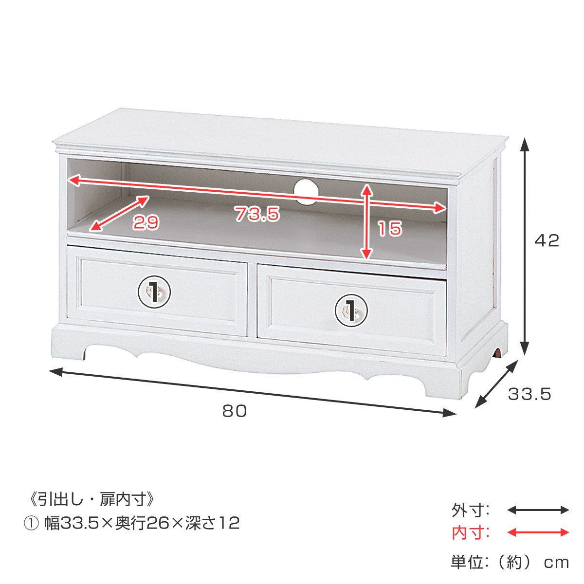 テレビ台 クリスタル調取っ手 引き出し 2杯 幅80cm （ 白家具 シャビー