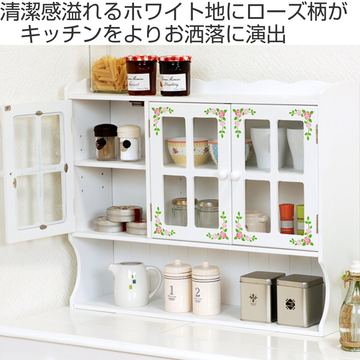食器棚  花 HAGiHARA（萩原） 調味料ラック 3段 アンティーク調 キッチン収納 花柄