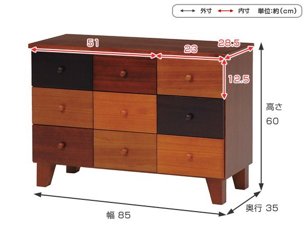 チェスト 3段 引き出し 6杯 幅85cm ブラウンカラー （ 衣類収納 木製