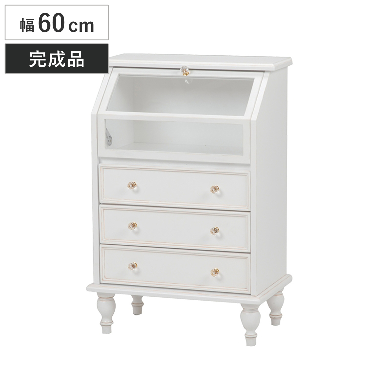 ガラスキャビネット 幅60cm 姫系 扉タイプ フラップ扉 完成品