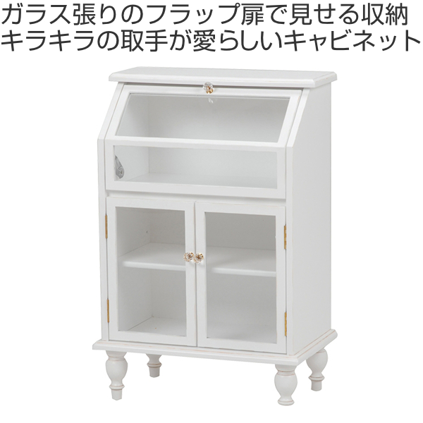 ガラスキャビネット 幅60cm 姫系 扉タイプ フラップ扉 完成品