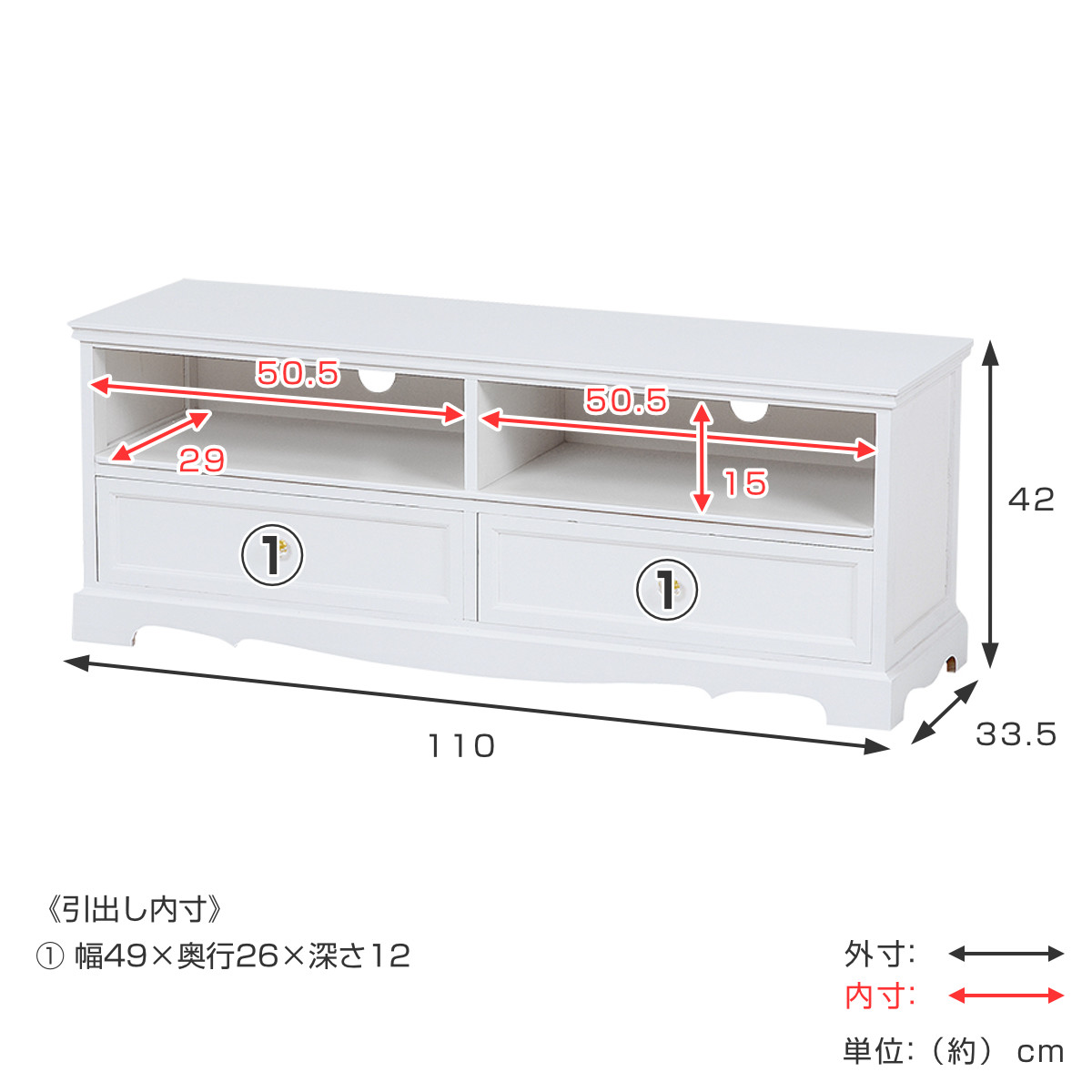 テレビ台 クリスタル調取っ手 引き出し 2杯 幅110cm （ 白家具