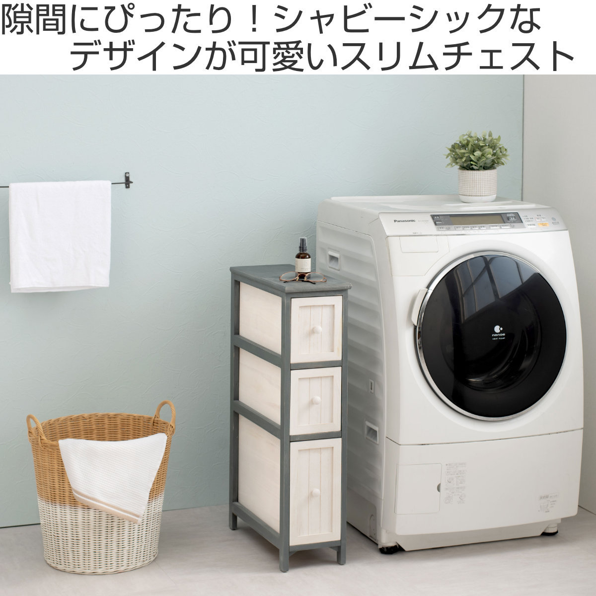 チェスト 3段 シャビーウッド アンティーク調 幅20cm （ サイド