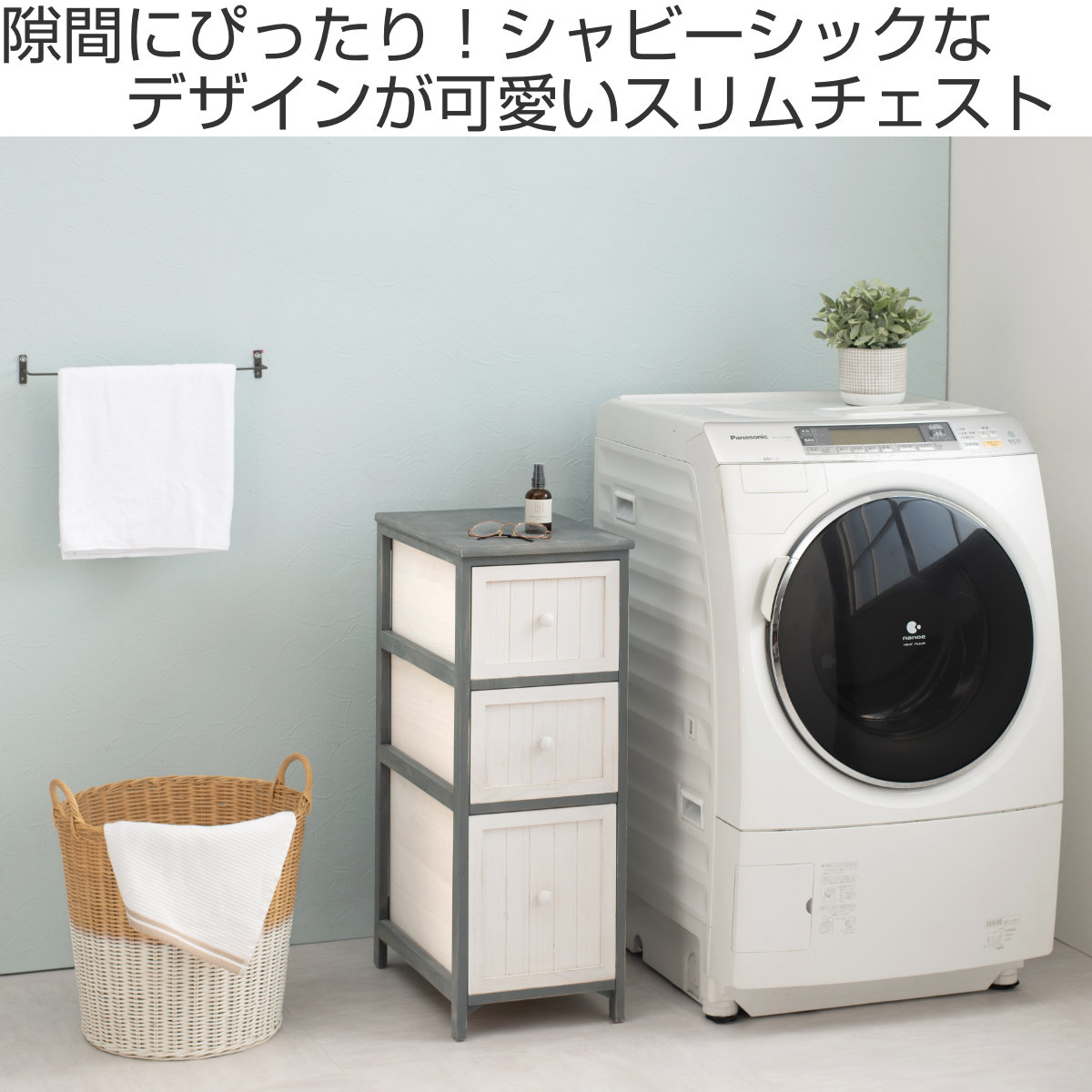 チェスト 3段 シャビーウッド アンティーク調 幅30cm （ サイド