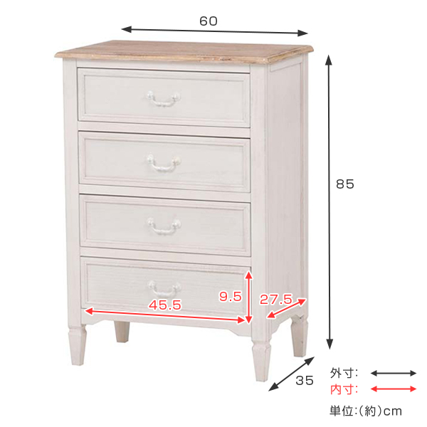 【送料込】木製アンティークの4段引出し　高さ75cm チェスト 幅60cm 4段 姫系 木製 アンティーク調 ブロカント （ 4