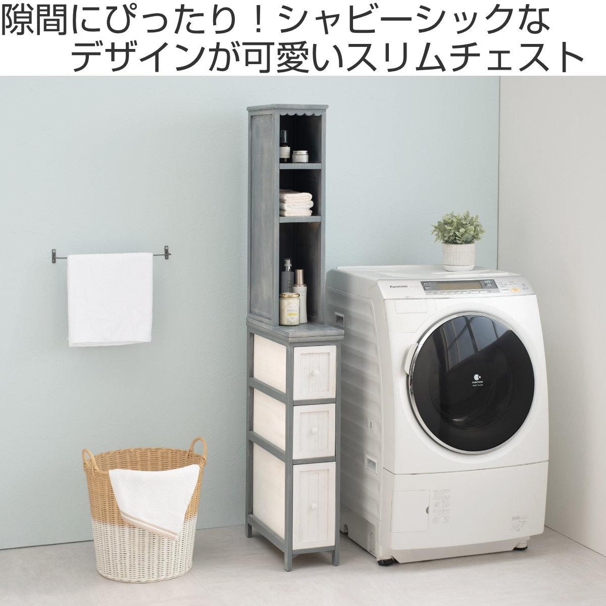棚付チェスト シャビーウッド アンティーク調 幅20cm （ ランドリー