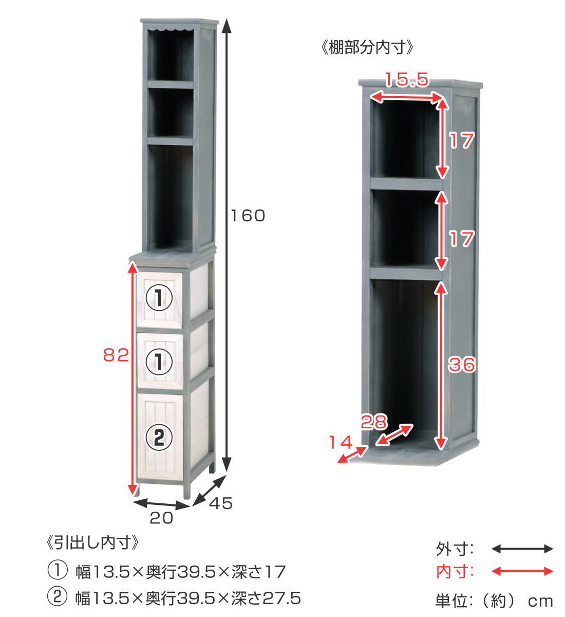 棚付チェスト シャビーウッド アンティーク調 幅20cm （ ランドリー