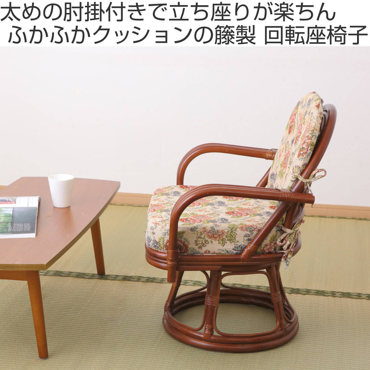 【アンティーク】① 籐 ラタン 座椅子 アームチェア クッションチェア 古民家 アンティーク】② 籐 ラタン 座椅子 アームチェア クッションチェア 古民家