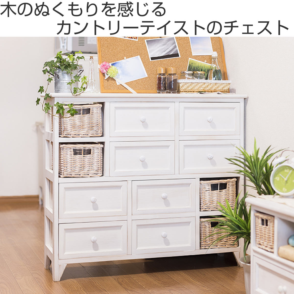HAGiHARA（萩原） チェスト シャビーウッド アンティーク風 4段8杯 幅 