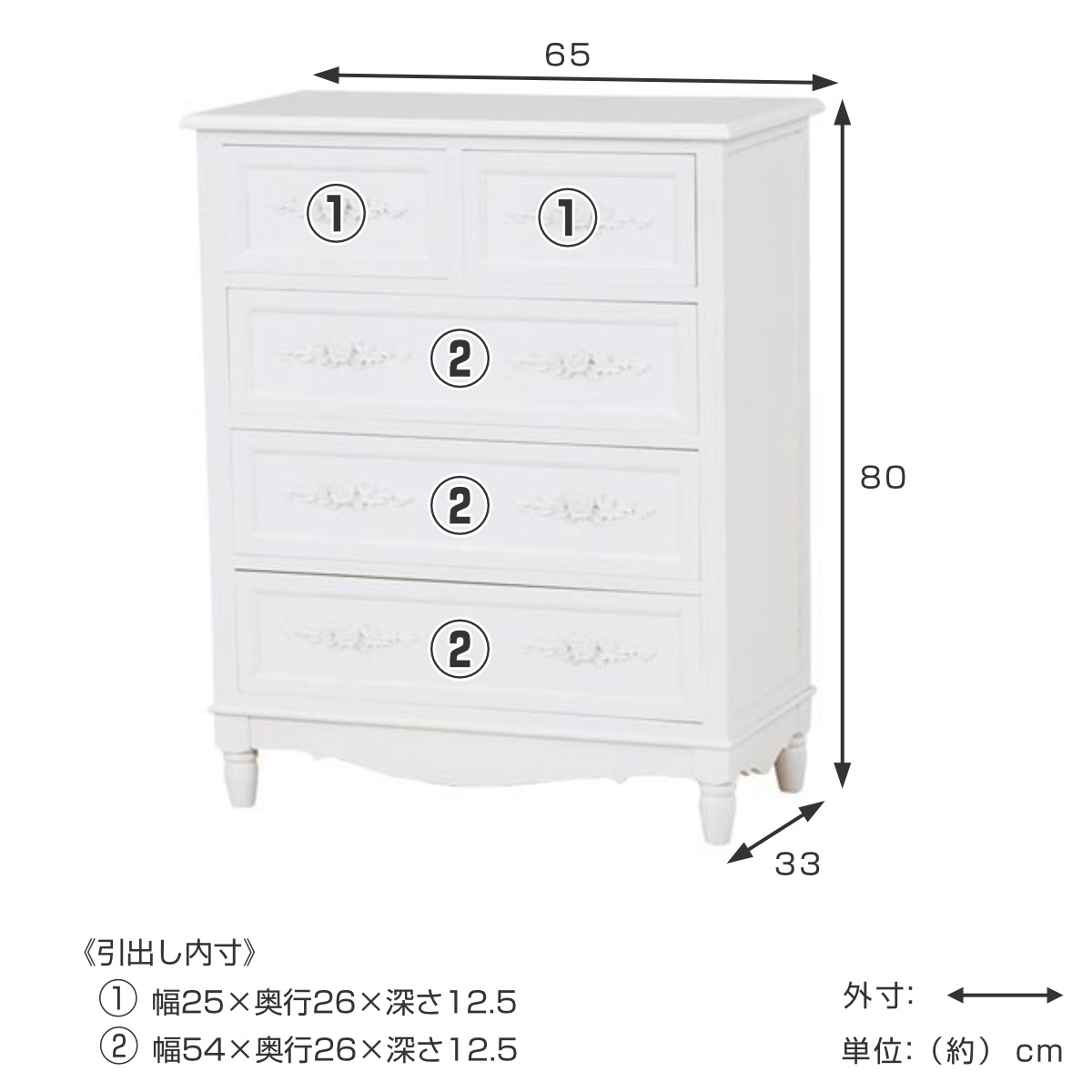 チェスト 4段 ウッドプロダクツ 幅65cm 足付 ホワイト （ 引き出し