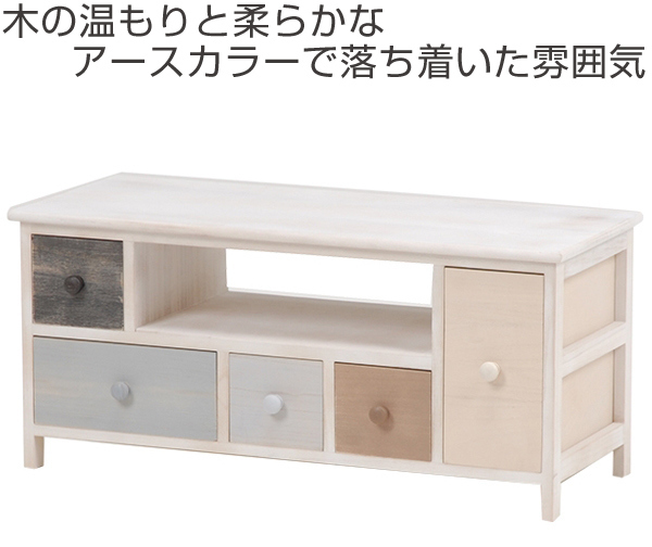 テレビ台 シャビーウッド 幅84cm アースカラー （ TV台 ローボード