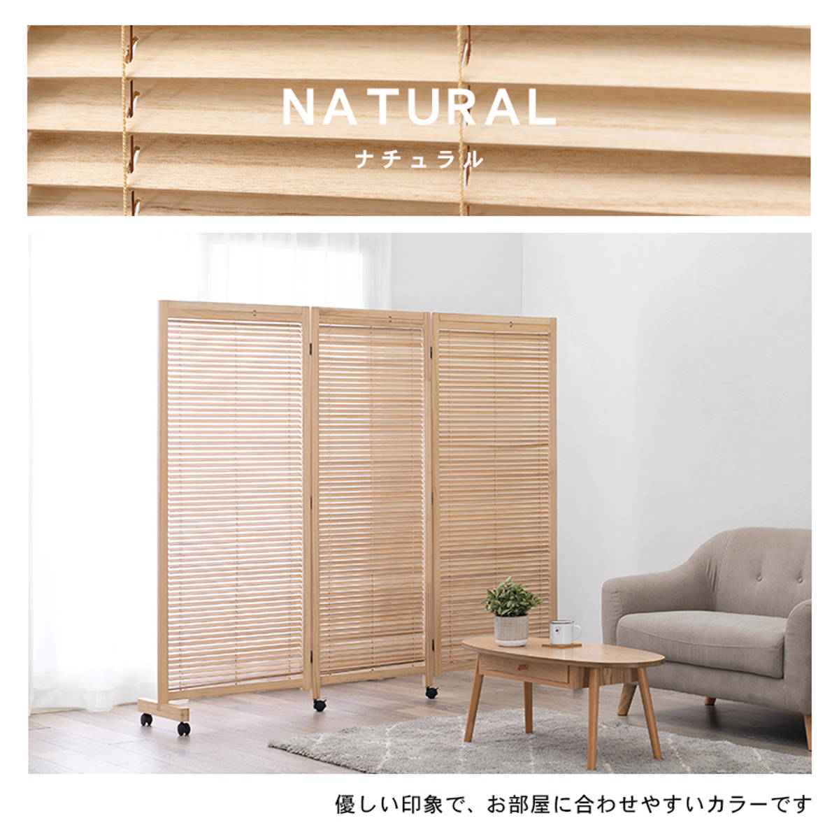 HAGiHARA（萩原） 衝立 ルーバースクリーン ブラインド 3連 高さ165cm