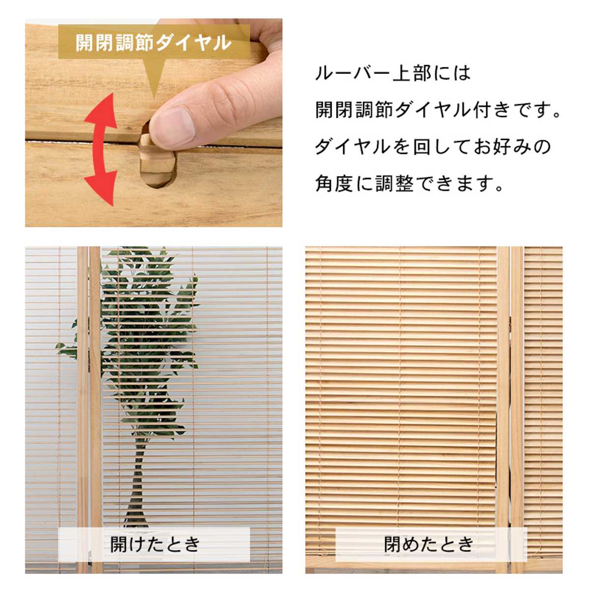 HAGiHARA（萩原） 衝立 ルーバースクリーン ブラインド 3連 高さ165cm