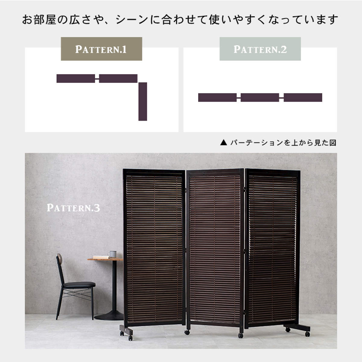 HAGiHARA（萩原） 衝立 ルーバースクリーン ブラインド 3連 高さ165cm