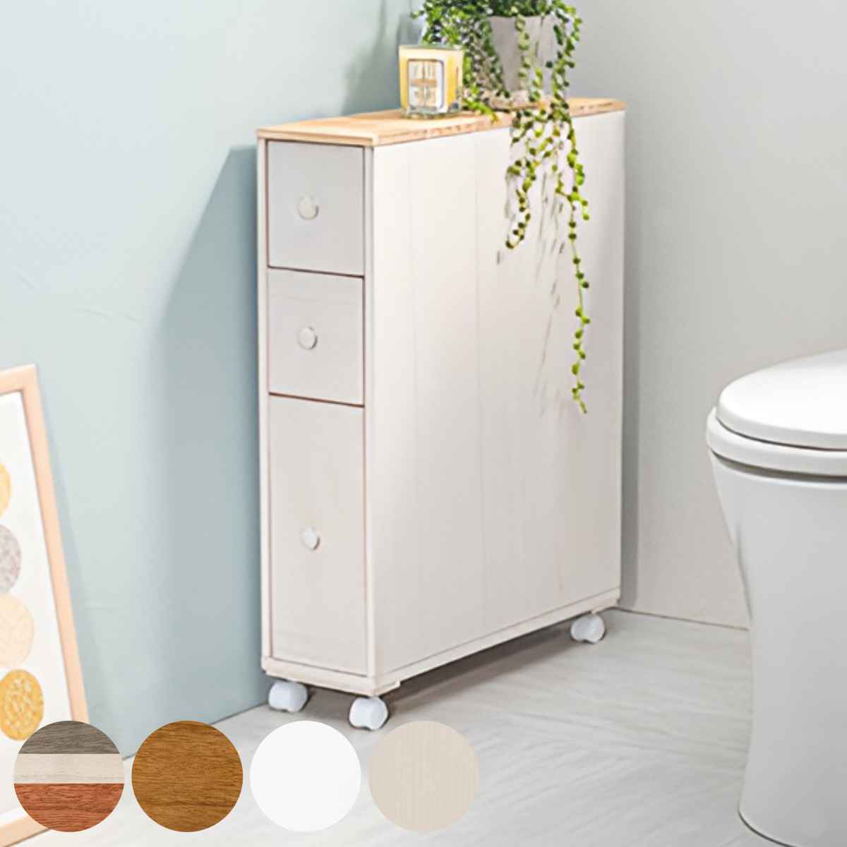 HAGiHARA（萩原） トイレラック 木製 引出し 3段 キャスター付 幅16cm