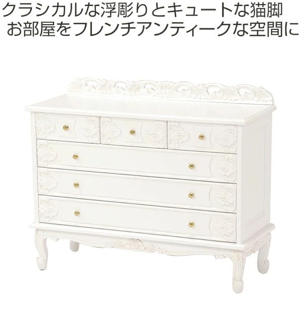 ワイドチェスト 幅105cm 引出し6杯 姫系 猫脚 完成品 ヴィオレッタ （ チェスト タンス 衣類収納 リビングチェスト 白家具 木製 ）_1