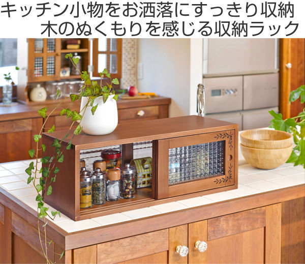 HAGiHARA（萩原） スパイスラック 引き戸 アンティーク調 カウンター上