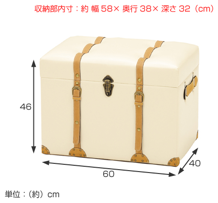 HAGiHARA（萩原） 収納スツール 幅60cm トランク風 チェスター