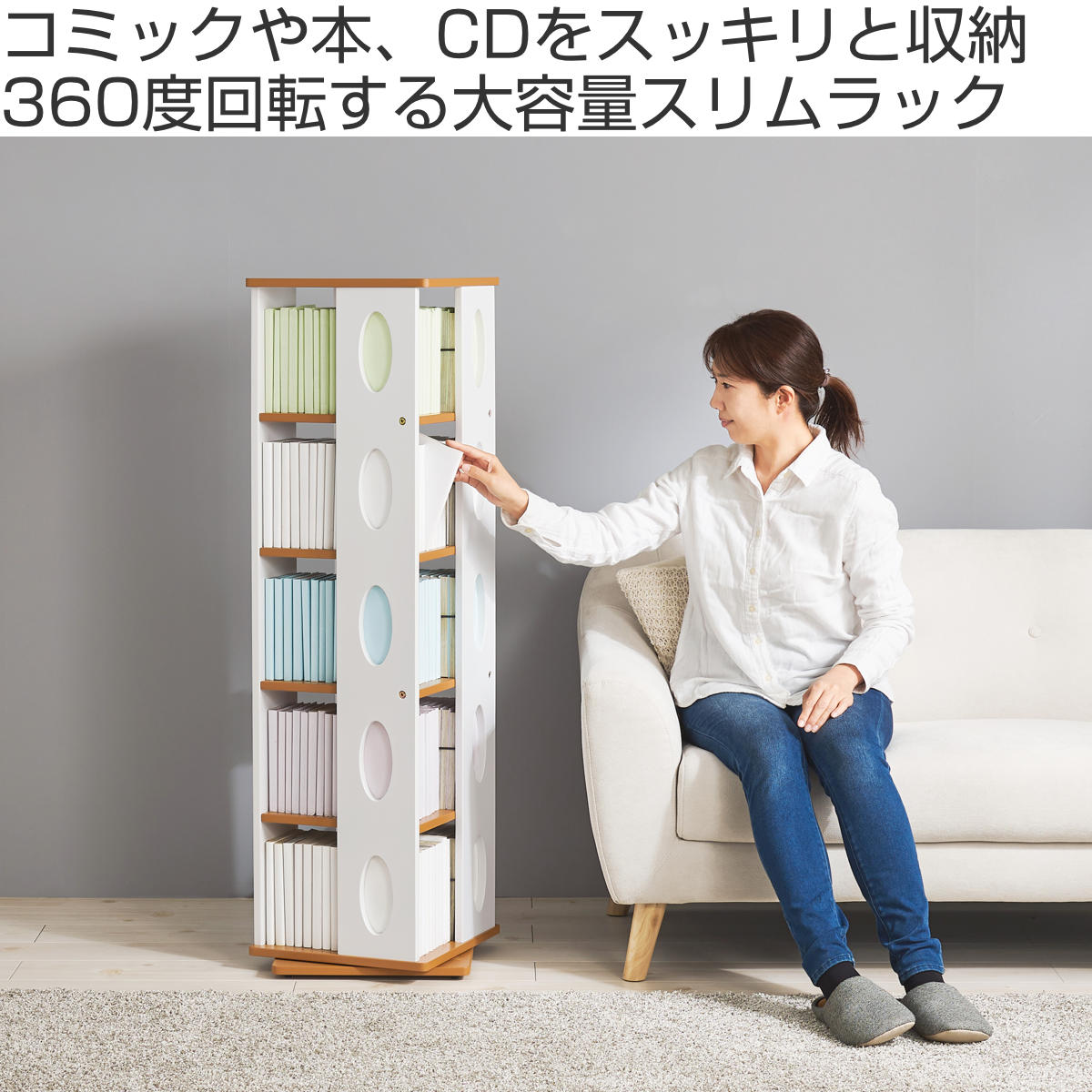 回転式 コミックラック 5段 高さ120cm コミック本約200冊収納 完成品