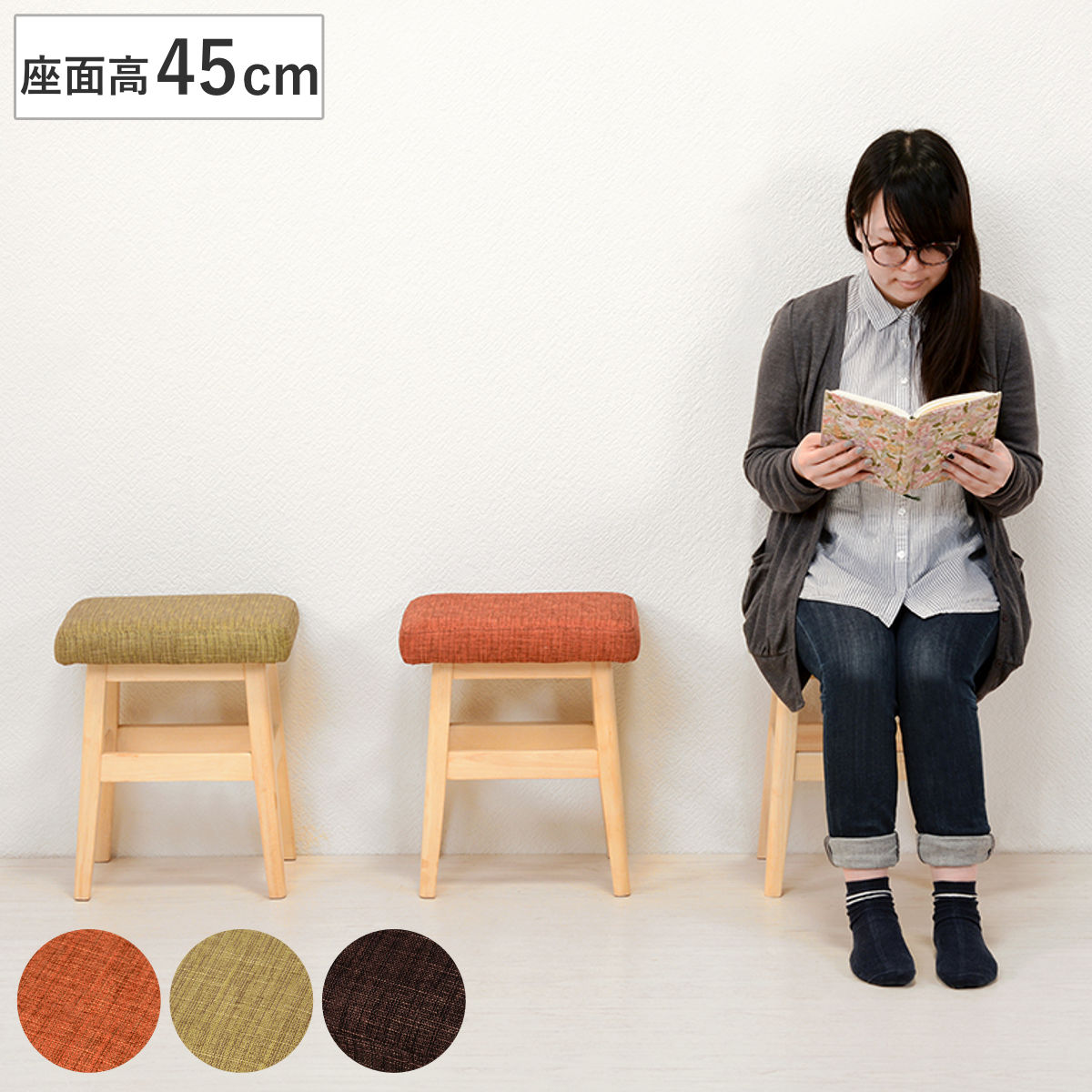 HAGiHARA（萩原） スツール 座面高45cm クッション付き 椅子