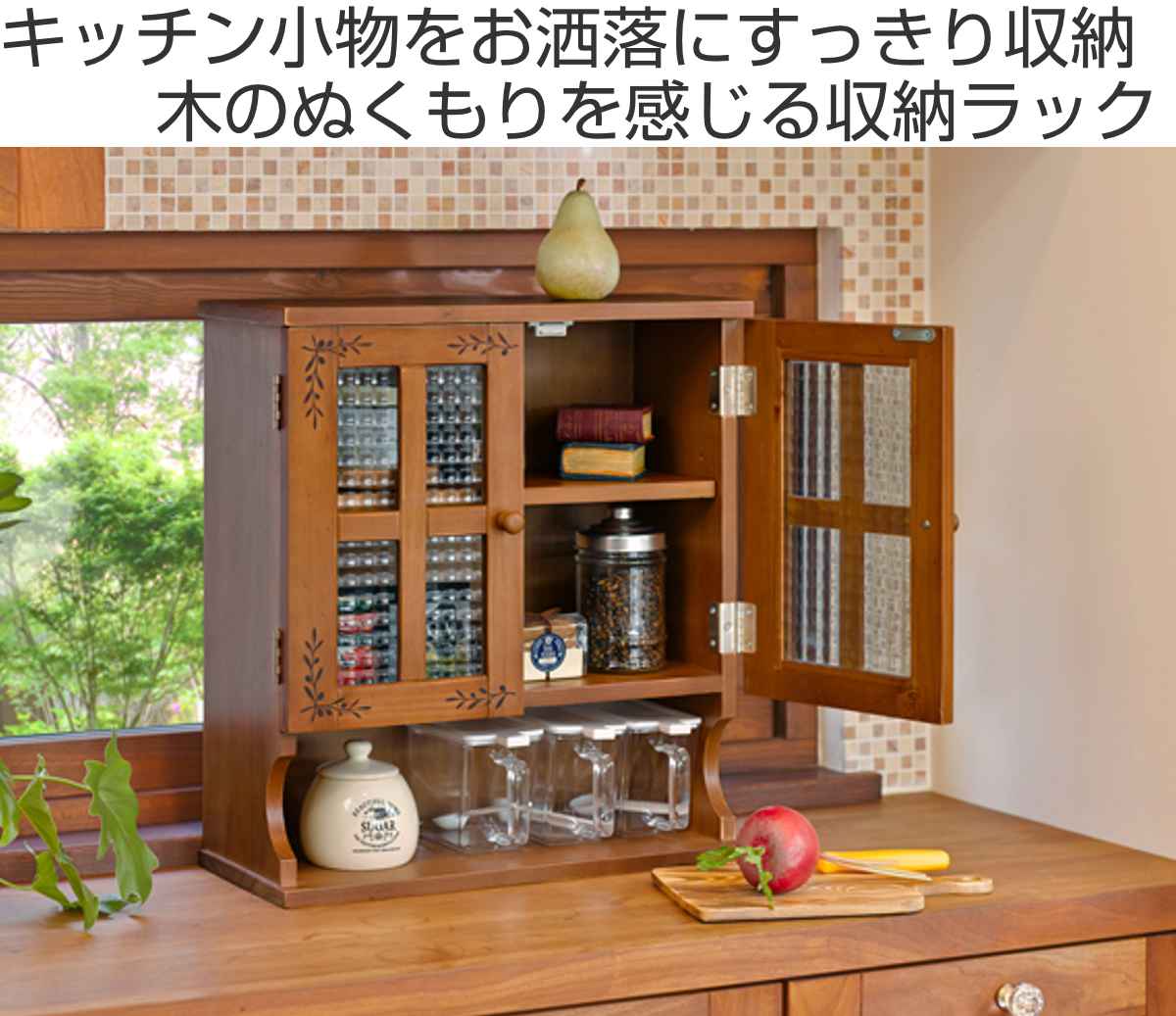 HAGiHARA（萩原） 調味料ラック 3段 開き戸 アンティーク調 キッチン