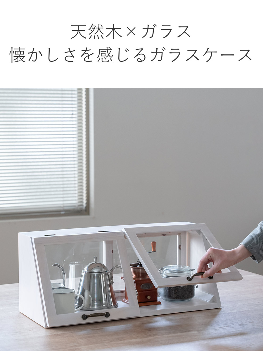 HAGiHARA（萩原） ガラスケース 幅60cm 1段 カウンター上収納 ラック