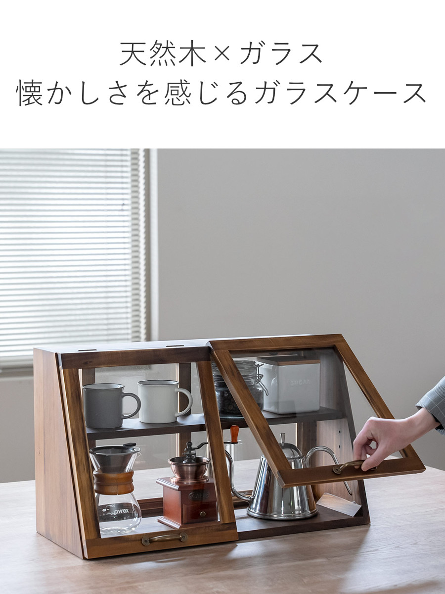 HAGiHARA（萩原） ガラスケース 幅60cm 2段 カウンター上収納 可動棚