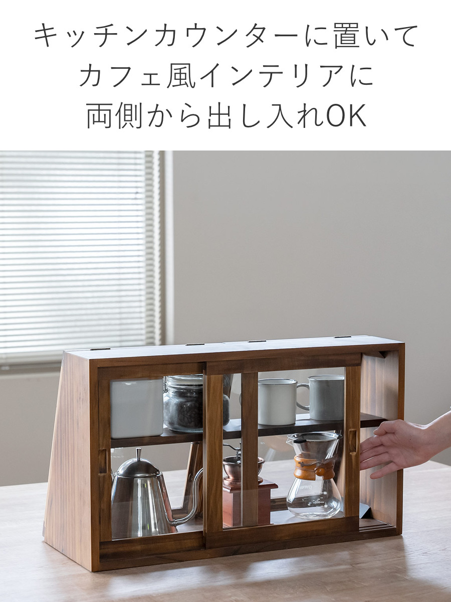 HAGiHARA（萩原） ガラスケース 幅60cm 2段 カウンター上収納 可動棚