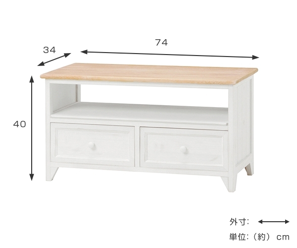 テレビ台 ローボード アンティーク調 シャビーウッド 幅74cm （ テレビ
