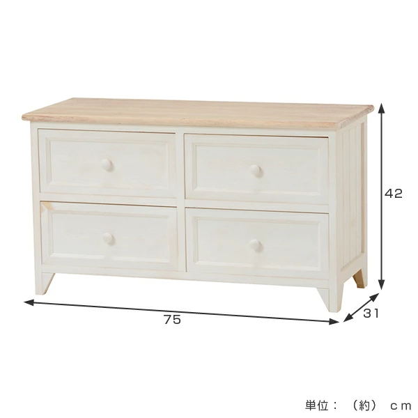 HAGiHARA（萩原） ローチェスト 幅75cm 2段 引出し4杯 完成品 天然木