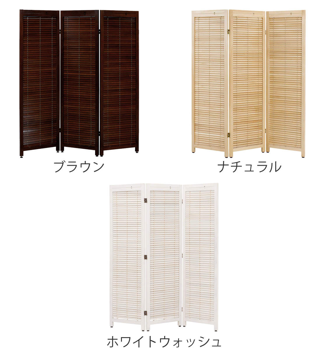HAGiHARA（萩原） 衝立 スクリーン 3連 ルーバータイプ （ 間仕切り