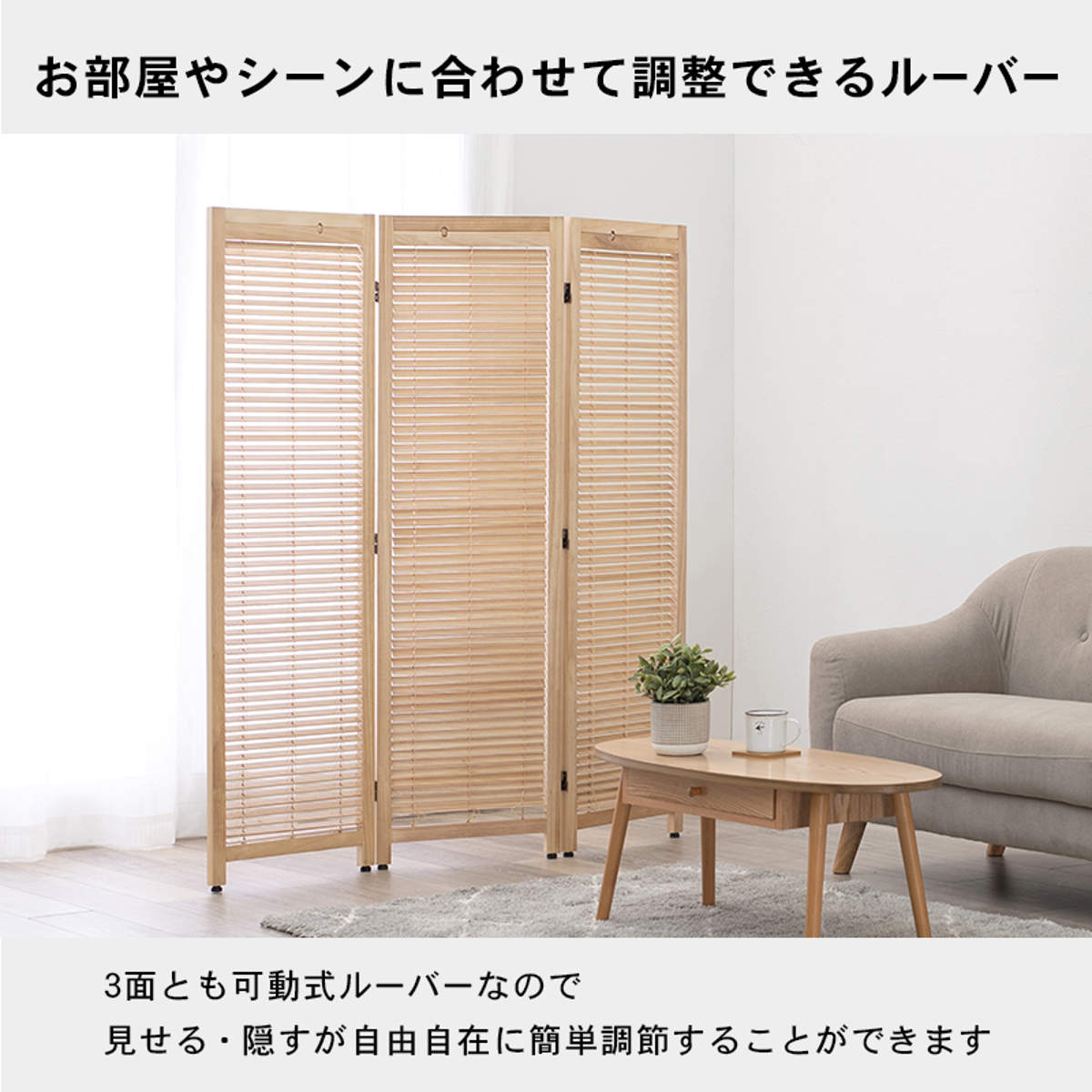 HAGiHARA（萩原） 衝立 スクリーン 3連 ルーバータイプ （ 間仕切り