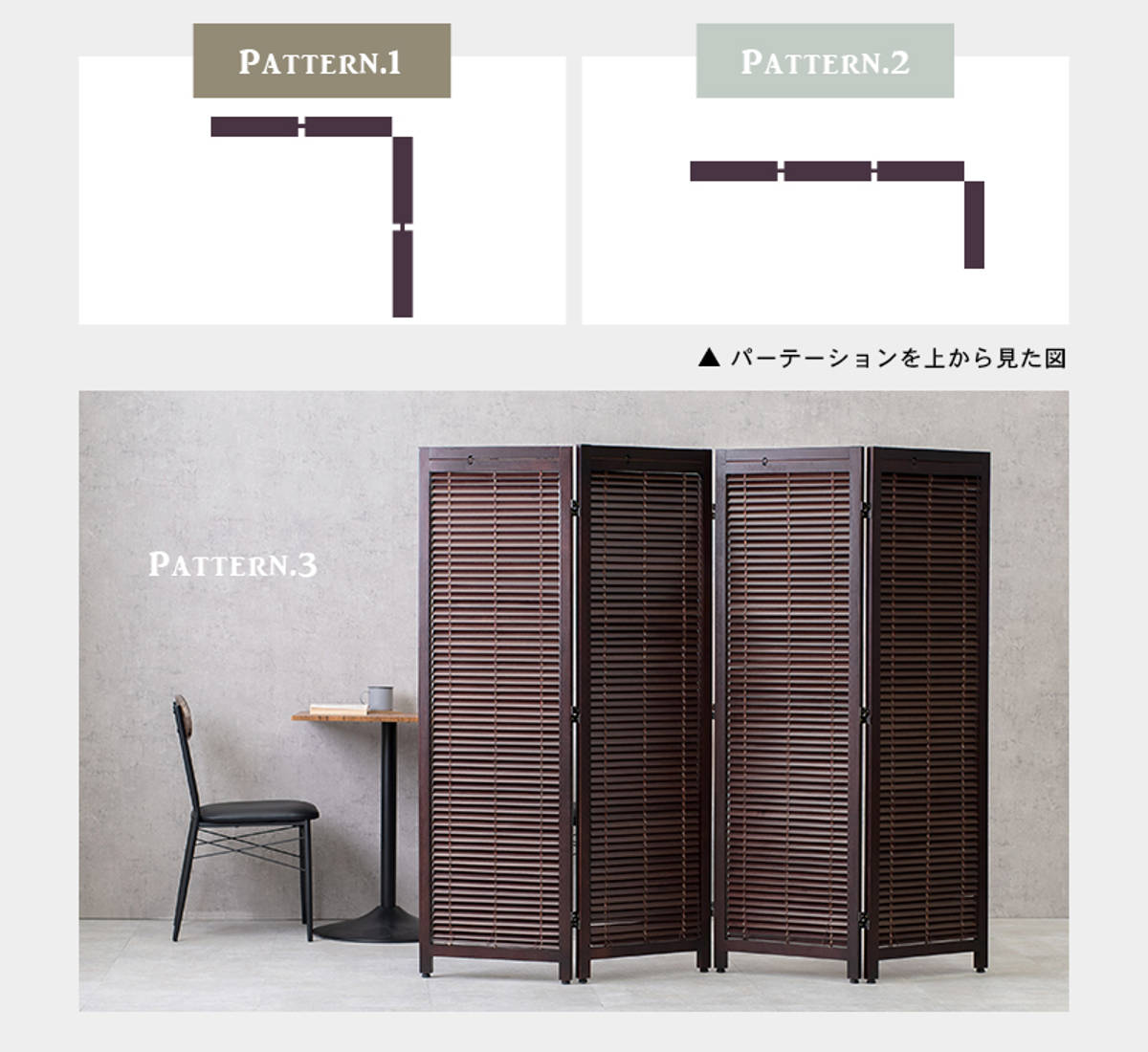 HAGiHARA（萩原） 衝立 スクリーン 4連 ルーバータイプ （ 間仕切り