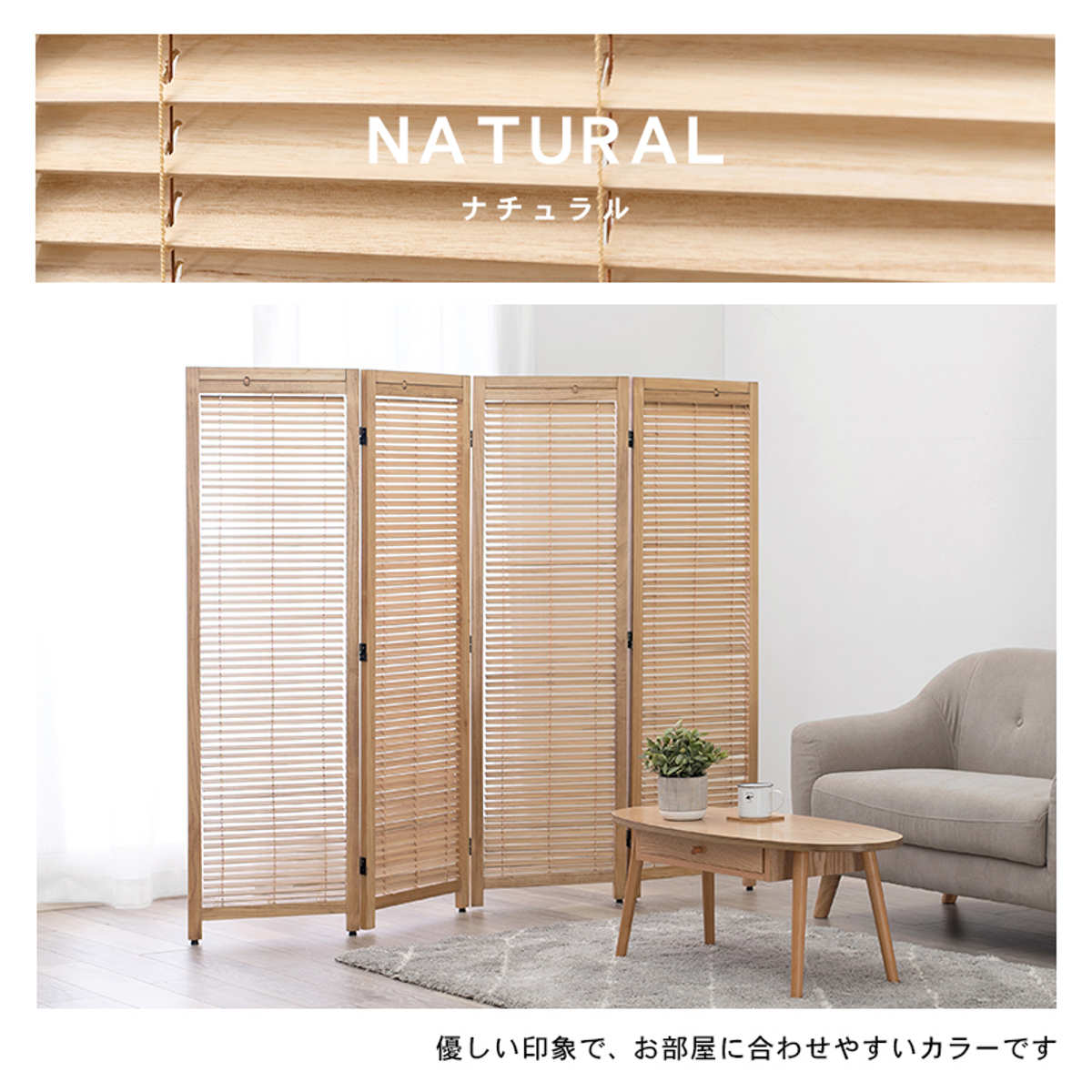 HAGiHARA（萩原） 衝立 スクリーン 4連 ルーバータイプ （ 間仕切り