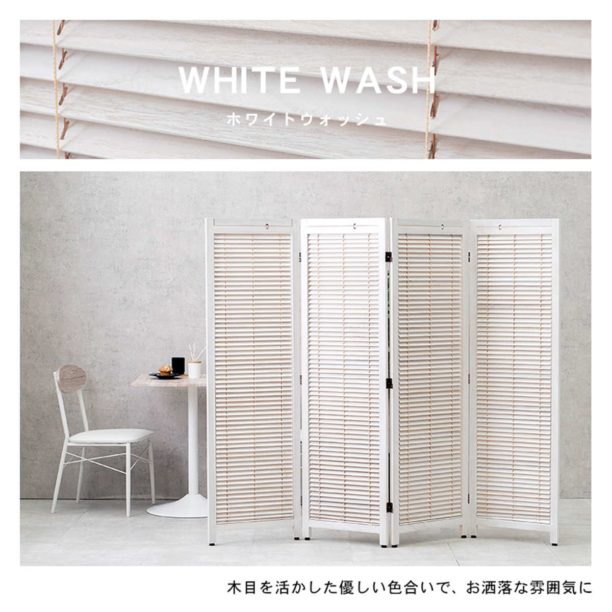 HAGiHARA（萩原） 衝立 スクリーン 4連 ルーバータイプ （ 間仕切り