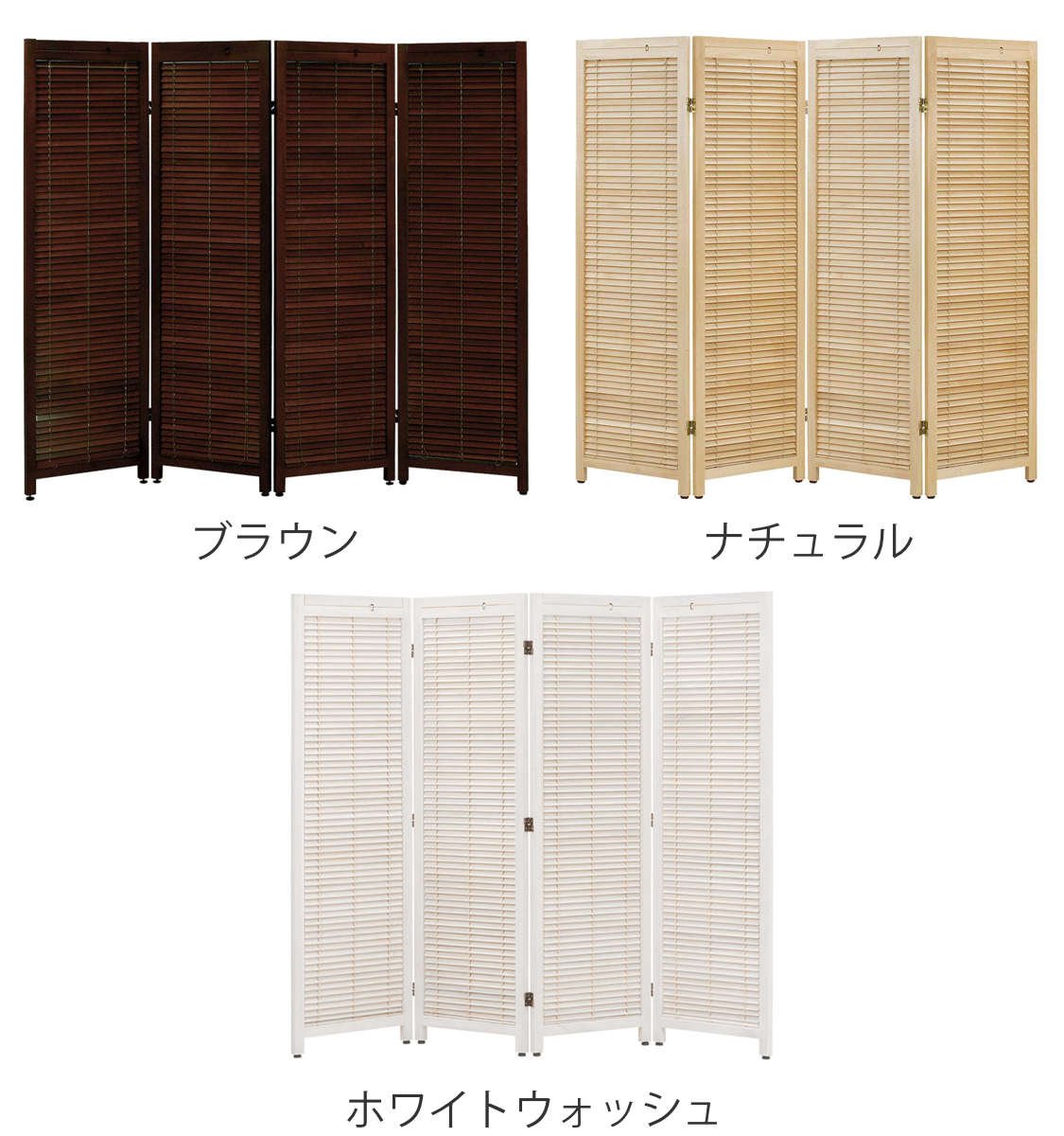 ルーバースクリーン　4連　パーティション　衝立　間仕切り HAGiHARA（萩原） 衝立 スクリーン 4連 ルーバータイプ （ 間仕切り