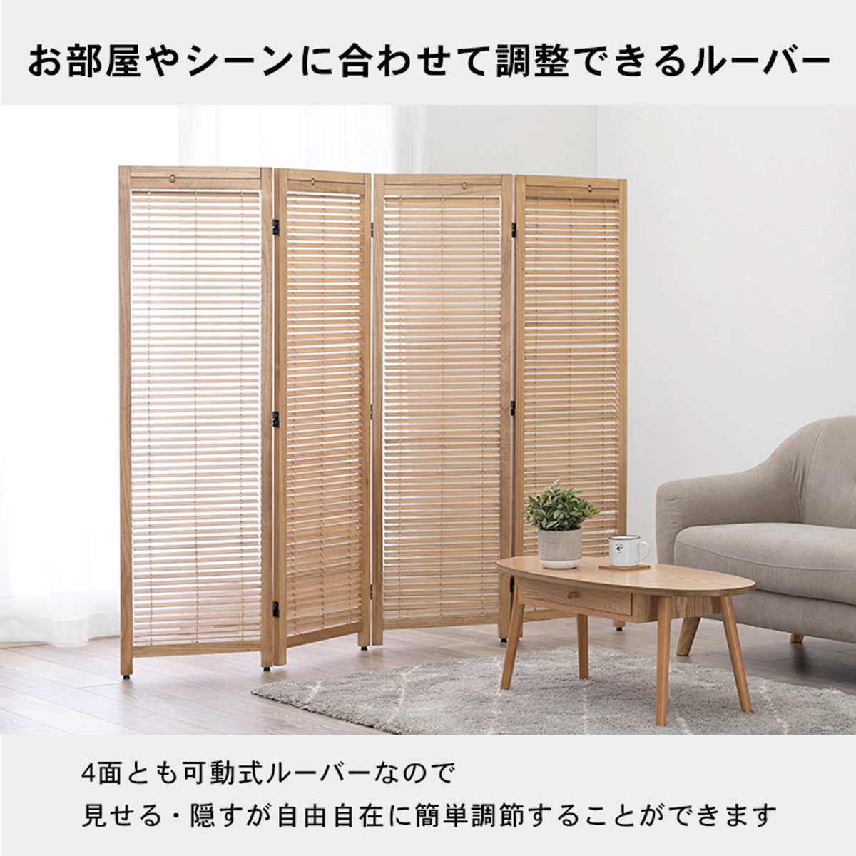 HAGiHARA（萩原） 衝立 スクリーン 4連 ルーバータイプ （ 間仕切り