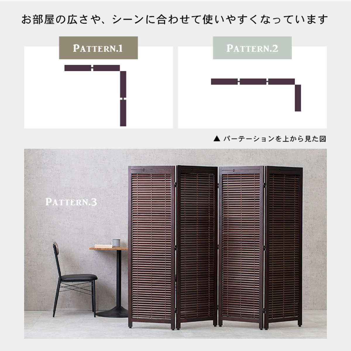 HAGiHARA（萩原） 衝立 スクリーン 4連 ルーバータイプ （ 間仕切り