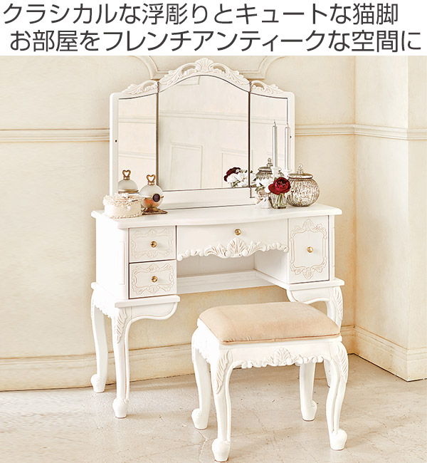 HAGiHARA（萩原） ドレッサーセット クラシック調 ヴィオレッタ