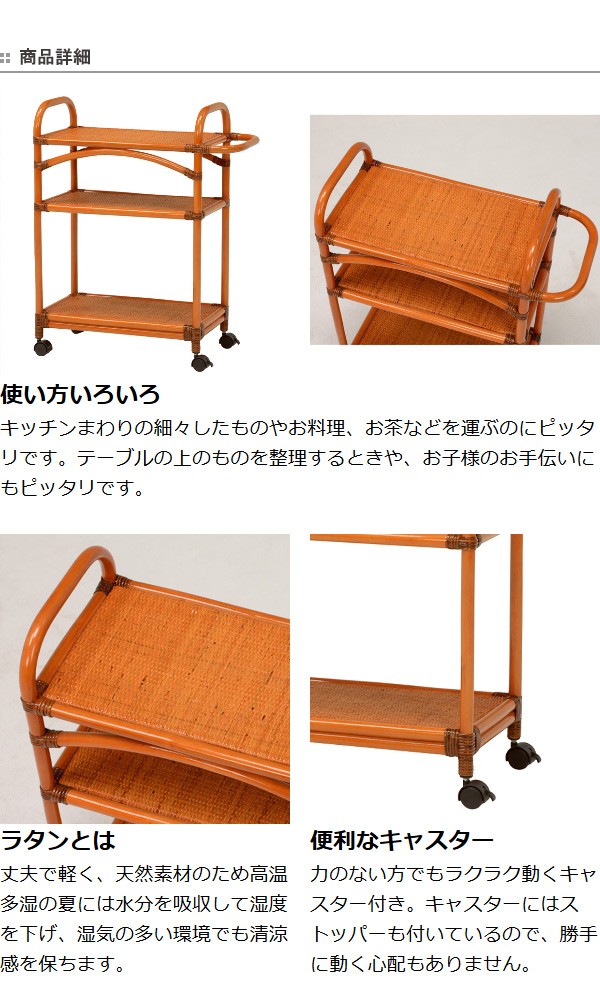 キッチンワゴン アジアンテイスト ラタン 籐 古家具 大正浪漫 DIYベース □在庫限り・入荷なし□ 籐 キッチンワゴン 3段 ラタン製