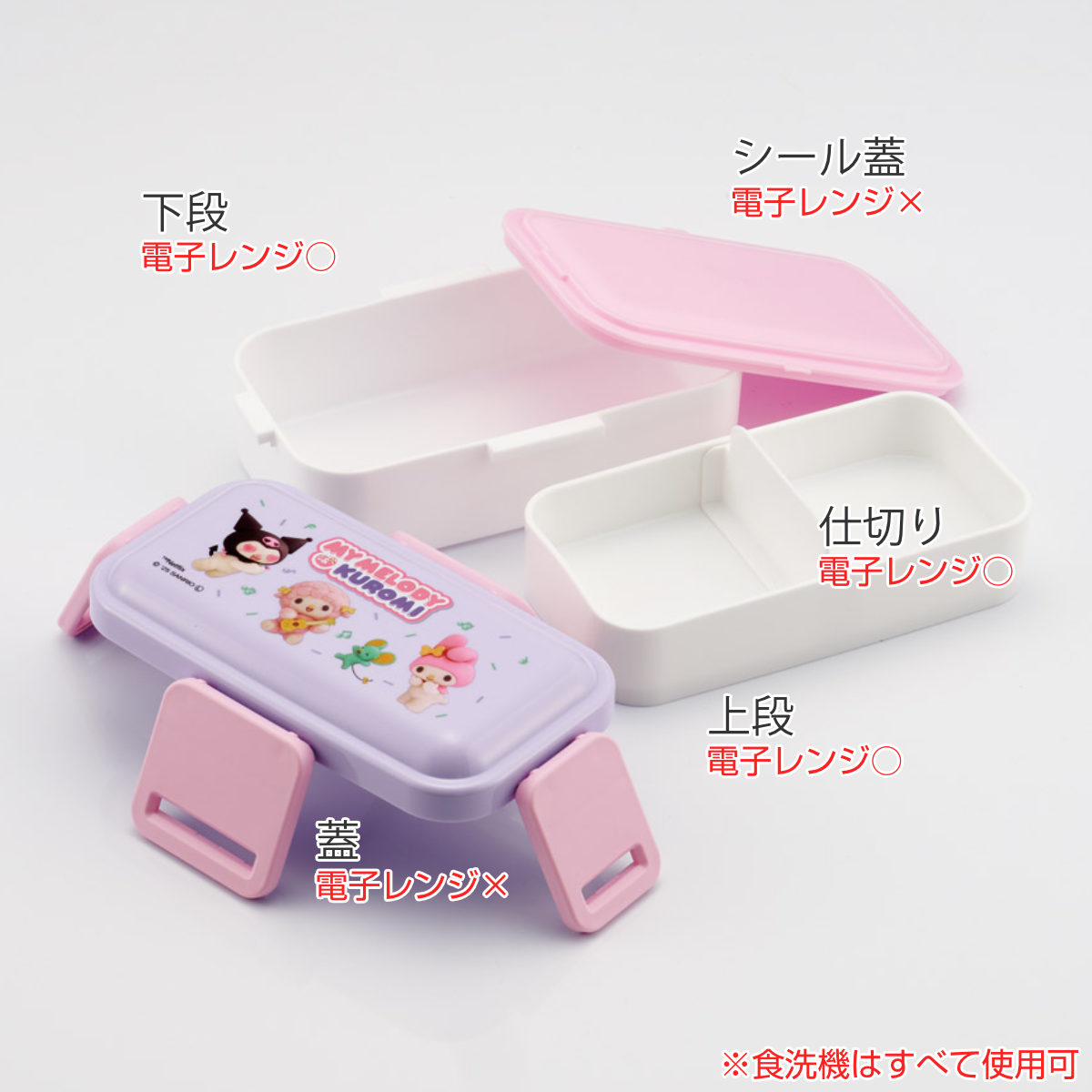 スケーター 弁当箱 2段 600ml 2段ふわっと弁当箱 マイメロクロミ